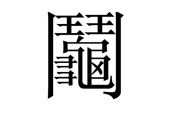 九游娱乐下载-零～zero～