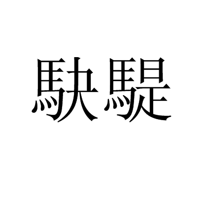 九游娱乐网页版-浤?