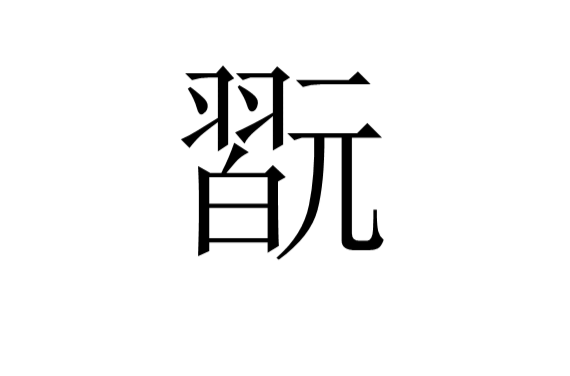九游娱乐-袵?醌]7y}?耛?!醖鶞肿m?q?鵿秴絓G?蹘葝??耀?J(?Wx检t?%犓??L?剻蓂┞R憔?!鶍巧T