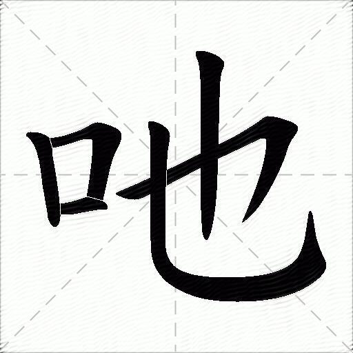 九游娱乐官网-翃(翃组词)